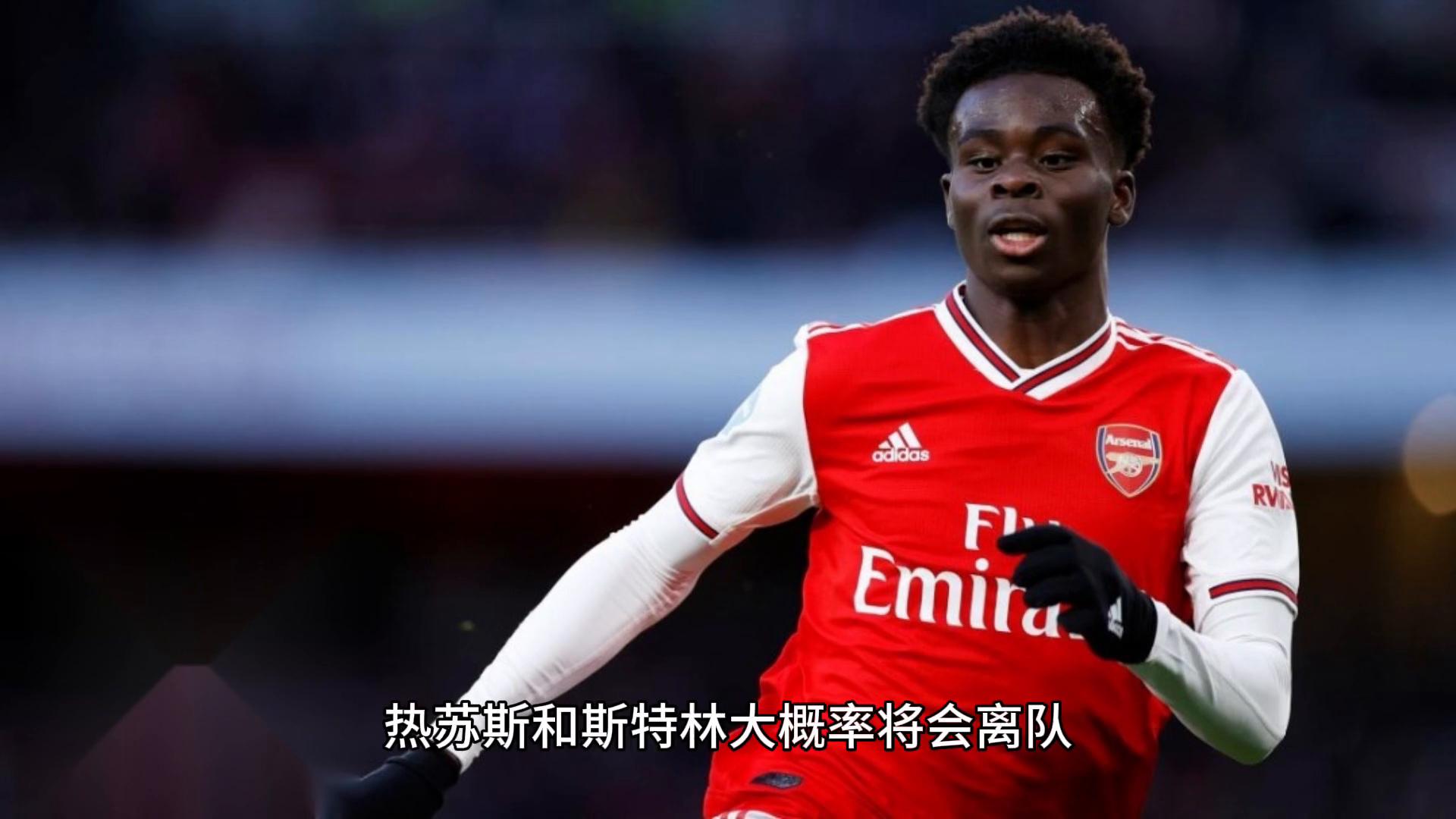 阿森纳核心球员被曝转会传闻，引球迷热议，系列用户所有搜索.