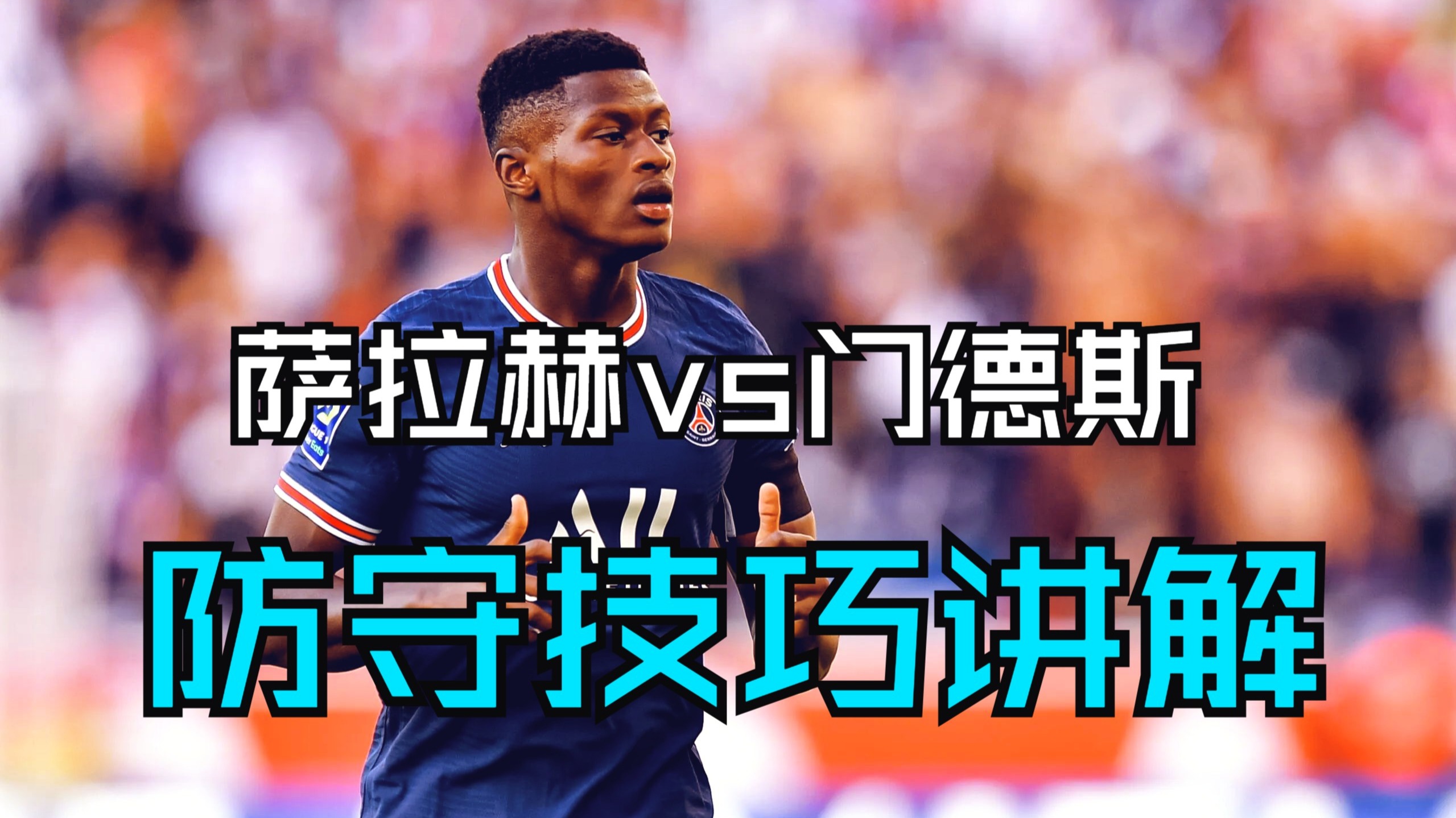 爱游戏AYX安卓版官方下载萨拉赫新星出色防守表现突出，公牛前途光明！的简单介绍